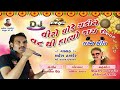 વીરો ઘોડે ચડીને વટથી હાલ્યો જાય છે new lagna geet gujarati lagna geet 2018 rdc gujarati music