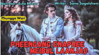 Pheengang Enaphee Meibul Laanjao||✒️Sana Sagolshem || 🎤 Eche Meera ||Phunga Wari