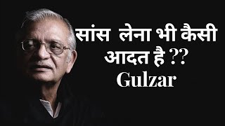 gulzar words | gulzar words shayari | | Versifier | saans lena bhi kaisi aadat hai - gulzar