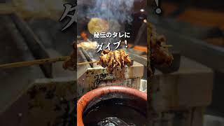 神戸で知らなきゃ損！知る人ぞ知る焼き鳥… #shorts #デート