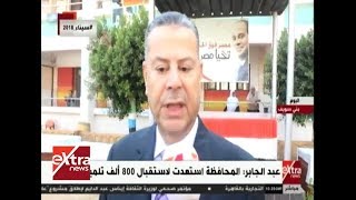 غرفة الأخبار| محافظ بني سويف يتفقد استعدادات المحافظة للعام الدراسي الجديد