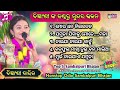 best of bigyensi barik nonstop sambalpuri bhajan top 5 new collection bhajan