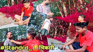 Standard Bhikhari || standard भिखारी   || || Top_Top_Chore ||  New Comedy Video 😂😂2021