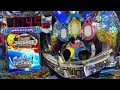 ft5 抽選集【114】【メダルゲーム フォーチュントリニティ時空のダイヤモンド fortune trinity５ 4k60fps高音質】