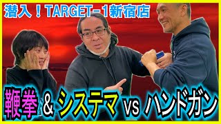 【鞭拳＆システマvsハンドガン】北川先生がシステマで強盗制圧！！