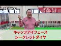 削り出しパターのメリットについて【benock】