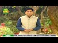 कृषि दर्शन आय बढ़ने का बेहतरीन साधन एकाकृत कृषि प्रणाली krishi darshan feb. 15 2021