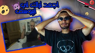 ABYUSIF - WTWAT | أبيوسف - وطواط REACTION