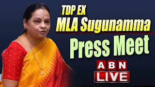 LIVE : TDP EX MLA Sugunamma Press Meet  || ABN  LIVE