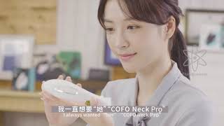 日本 COFO Neck Pro 頸椎按摩儀 Neck Pro Massager - 隨時隨地使用