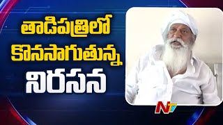 Tadipatri: తాడిపత్రిలో జేసీ ప్రభాకర్ రెడ్డి ఆందోళన | JC Prabhakar Reddy | Ntv