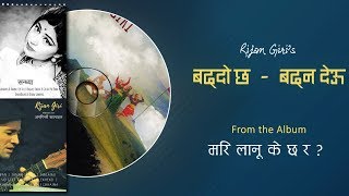 Baddho Chha  (Audio Ver 1.0) - Rijan Giri feat. Ganga Giri