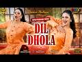 Deedar Multani  (Official Video) || Dil Dhola || New Stage Drama Song | New Dance Performance 2026
