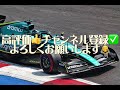 【日本gpまで18日】ランス・ストロール 18のf1キャリア：モータースポーツの未来への軌跡