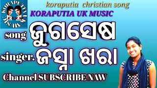 JUGO SESO.KORAPUTIA UK MUSIC.