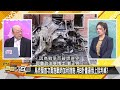 sub 陸懟美那點兒破事 川普催命澤倫斯基？【金臨天下x新聞大白話】20241129 字幕版