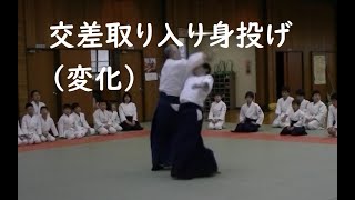 交差取り入り身投げ（変化） (Kosadori Iriminage : variation)