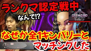 【スト6β】勝ちすぎたのか！？ランクマ認定戦なのに全1キンバリーとマッチングしてしまうハイタニ【SF6 Haitani vs  Rank1 Kimberly】【ハイタニ スト6 SF6】