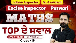 PSSSB Excise Inspector, Patwari, Senior Assistant | Maths TOP Questions |Ankush Sir - @PunjabAdda247