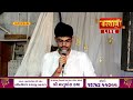 live chaturmas katha shree lalitkishor sharanji maharaj mota mandir limbdi day 31