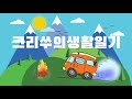 이번엔 바다로~미국바다에서 던지니스 크랩 잡아서 삶아먹기 how to catch dungeness crab and cooking mukbang.