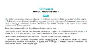 Рождество Христово - ПРЕДПРАЗДНСТВО: СТИХИРЫ, глас 2 [20 декабря / 2 января]