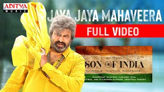 Jaya Jaya Mahavera Full Video |Son of India Songs |Dr.M. Mohan Babu |Ilaiyaraaja |Diamond Ratna Babu