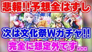 【ロマサガRS】完全に予想外！周年前にまさかのヤバいWガチャが来ました...【ロマンシング サガ リユニバース】