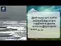 உருவாகும் புதிய புயல் வடகிழக்கு பருவமழை 2022 tamil weather news