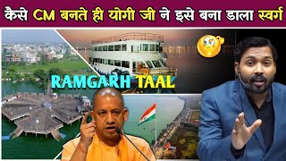 योगी जी का ये काम देखकर सेल्यूट करोगे.! #khansir #yogiadityanath #ramgarh #gorakhpur