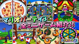 【恐怖のギャンブルミニゲーム】マリオパーティ3 全ミニゲームを紹介！