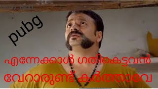 ഷാജിപാപ്പനും പിള്ളേരും