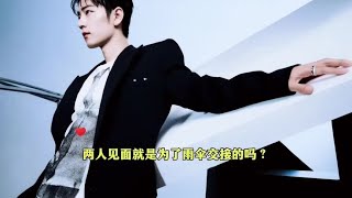 这是实锤了吗？在巴黎见面了？#王一博肖战 #博君一肖