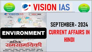 VISION IAS MONTHLY CURRENT AFFAIRS || SEPTEMBER -2024 Environment CURRENT AFFAIRS