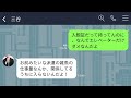 【line】取引先の若手社員が俺を階段から突き落とし暴言連発！「雑魚がエレベーター使うなw」→「契約切るぞ！」と脅されるも、俺の一言で状況が一変！？