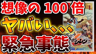 【風来のシレン6】Amazonレビューがおかしい、、想像の100倍ヤバいことに、、どうしてこうなった？【シレン6/攻略/実況/評価/メタスコア/レビュー