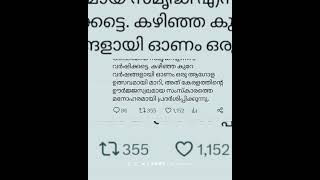 മലയാളികൾക്ക് ഓണാശംസകളുമായി പ്രധാനമന്ത്രി ശ്രീ നരേന്ദ്ര മോദി... #narendramodi #onam2023 #akseofficial