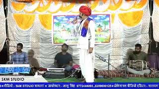 ग्रह प्रवेश चोराऊ लाइव //  देशी भजनों के बादशाह संग्रामजी देवासी // Rajsthani Bhajan // Live SKM