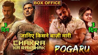 Pogaru vs Chakra | Box Office Collection | Pogaru Box Office Collection | Chakra Ka Rakshak Hindi