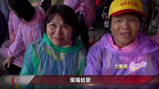 大台中新聞-福興宮溪南溪北遶境 陣雨澆不熄信眾熱情