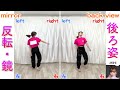 【反転スロー（フル）】niziu clap clap dance tutorial mirrored slow music