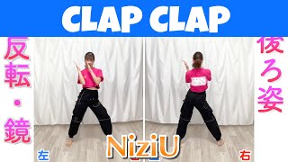 【反転スロー（フル）】NiziU - CLAP CLAP | Dance Tutorial | Mirrored + Slow music