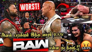 இந்த வாரம் WWE RAW NETFLIX-ல் நடந்தது என்னா.!? THE Rock \u0026 John Cena Return | RAW NETFLIX TAMIL /WWT