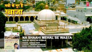 NA SHAHI MAHEL SE WASTAA : SANIYA WARSI || Islamic Songs 2016 || T-Series IslamicMusic