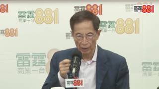 釋法變修法？李柱銘：希望中共治港者反省下