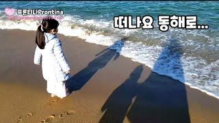 🌊BTS속초여행 강원도 속초시[시원한 겨울바다]해수욕장.겨울바다.동해바다Sokcho Beach, Gangwon Provincewinter seaSea donghae