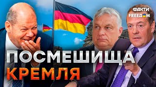 Орбана ЖЕСТКО ОСАДИЛИ на форуме в Киеве, а с УГРОЗ Медведева СМЕЕТСЯ ВСЯ ЕВРОПА