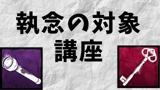 【DbD】雑談しながらデッドバイデイライト