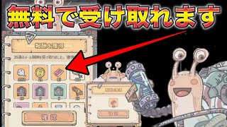 【最強でんでん】無料でガチャ券62枚受け取った！？ガチャ引き放題で無課金でも戦力1000万越え可能だと？