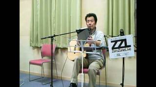 ZeroZoneLive　今年最後のオープンマイク（ダイジェスト版）